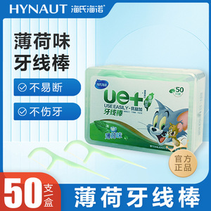 ยูอี+ ไหมขัดฟันรสมิ้นต์ 50 ชิ้น พกพาสะดวก ดูแลสุขภาพฟัน - Product Image 2