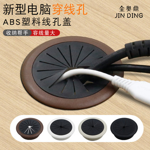 Cache-câble en plastique Jin Aoding, rond 50/60 mm, moderne et simple, pour la décoration intérieure et accessoire de bureau - Product Image 5