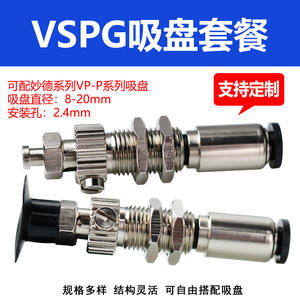 Embouts de ventouses à vide CKD de remplacement, modèles VSPG-8PN, VSPG-15PN, raccords VSPG-20PN pour pièces d'équipements de manutention - Product Image 4
