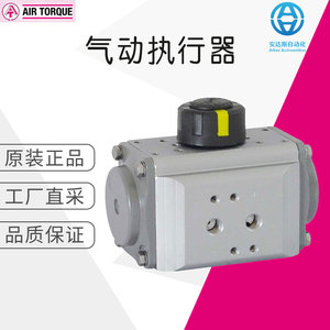 Actuador Neumático de Torque Air Torque Drsc00010u, Estándar Alemán, Tipo Esquina, Movimiento Proporcional, Uso en la Industria Química - Product Image 5