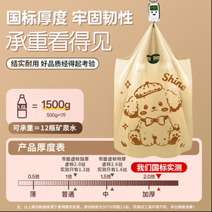 Cartoon Vest Garbage Bags Thickened Large Size Tear-Free Handheld Cleaning Bags For Living Room And Kitchen - Product Image 1