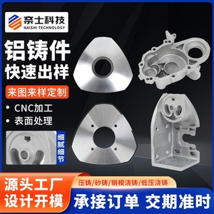 Pièces moulées en aluminium, usinées avec précision, composants moulés sous pression sur mesure non standard pour machines industrielles - Product Image 3
