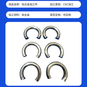 Pièces en alliage de titane usinées CNC, tournage et fraisage, composants métalliques sur mesure, diamètre du trou de 10 mm, épaisseur de paroi de 1 mm - Product Image 4