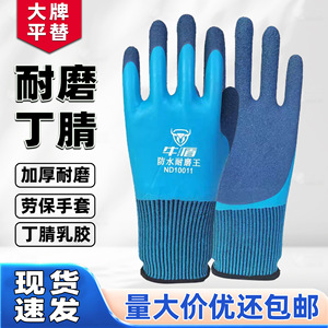 Niu Dun Blue Nitrile Work <b>Gloves</b> Full Dipped Waterproof Wear Resistant Welding Safety <b>Gloves</b> - Product Image 5