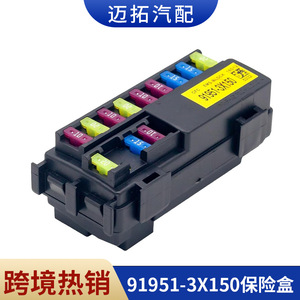 Boîtier de fusibles Hyundai Kia 91951-3X150 CFC EMS, pièce automobile - Product Image 3