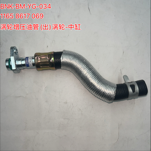Tubo Flessibile Ingresso Olio Servosterzo 4F0 422 887 R da Serbatoio a Pompa per A6L C6 2005-2011, Tubo Sterzo Auto - Product Image 1