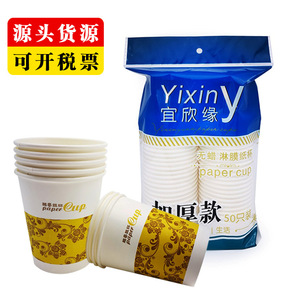 Vaso de Papel Desechable de 9oz, Grueso, para Uso en el Hogar, Oficina o Negocios, con Impresión de Logotipo - Product Image 5
