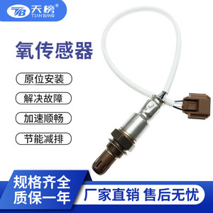 Oxygen <b>Sensor</b> 226A0-1KT0A 226A0-3AA1A <b>For</b> <b>Car</b> Replacement Repair - Product Image 5