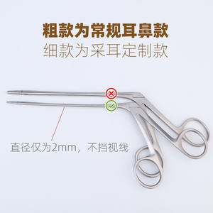 Pinces professionnelles pour le nettoyage des oreilles en acier inoxydable 304, types courts et longs, pour l'élimination du cérumen, usage ORL - Product Image 5