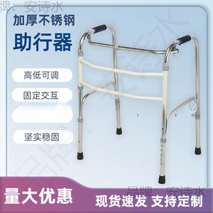 An Shishui Stainless Steel <b>Walker</b> Adjustable Height Foldable Four Legged Walking Aid <b>For</b> Elderly And <b>Disabled</b> - Product Image 1