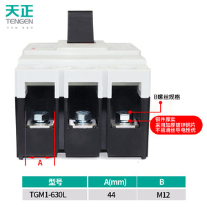 Tengen 630A Tgm1-630L 3P เคสเบรกเกอร์แม่เหล็กความร้อน415V 50Hz - Product Image 3