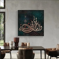 Calligraphie islamique Art mural toile peinture couleur noir et or impression sur toile affiches pour Ramadan mosquée décor à la maison