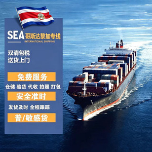 บริการขนส่งสินค้าระหว่างประเทศแบบ LCL Express Freight ไปยังคอสตาริกา ผ่าน DHL, UPS, FedEx จากจีน สำหรับสินค้าทั่วไป - Product Image 4
