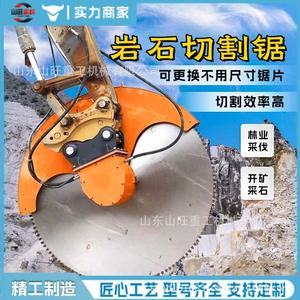 Scie à roche pour excavatrice, scie à disque hydraulique sur chenilles pour béton, scie à roche rotative pour tunnel - Product Image 3