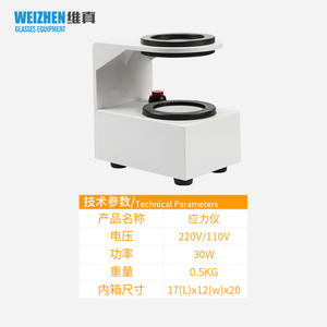 Testeur de tension des lentilles Vigen Wz-Jp12, mesureur de polarisation optique pour équipement d'inspection de surface, modèle blanc solide - Product Image 4