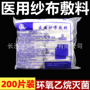 Compressa de gasa médica Lianbo de 5 cm x 7 cm, estéril y desechable, para primeros auxilios y uso quirúrgico. - Product Image 5