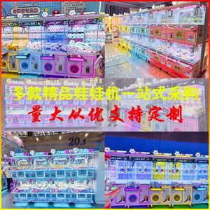 เกมอาร์เคดขายส่ง, ศูนย์เกม, เครื่องเล่นเกมหยอดเหรียญเชิงพาณิชย์, ตู้สล็อตแมชชีนสำหรับเด็ก - Product Image 1
