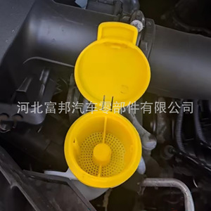 Fb Windshield <b>Washer</b> Reservoir Cap 5.16cm X 4.37cm Plastic Locking Cap For Renault Scenic Iii - Product Image 3