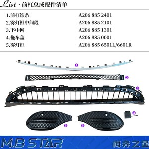 Mercedes-Benz Front Bumper Trim Strip A2068852401 Clip-On Replacement Part - Product Image 3