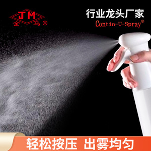 Jm Spray <b>Bottle</b> 200 250Ml High Pressure Continuous Fine <b>Mist</b> Moisturizing Sterilizer Daily Chemical Use - Product Image 2