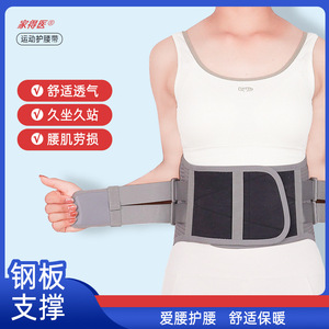 Cinturón de Soporte Lumbar con Placa de Acero, Transpirable y Cómodo, Protección de Cintura para Adultos - Product Image 5