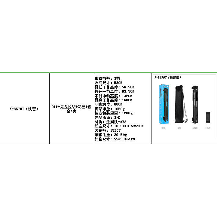 ขาตั้งกล้อง (ท่อเหล็ก) ขนาด 1.68 เมตร