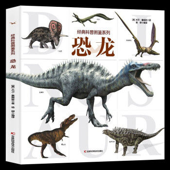 dinosauro