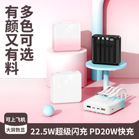 Nouvelle batterie externe avec câble intégré 22,5 W Super Fast Charging avec batterie au lithium polymère Compacte Portable 20000 mAh