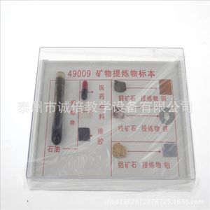 Échantillons d'extraits minéraux J49009 – Matériel scientifique pour l'école primaire, instruments d'enseignement scientifique populaire - Product Image 1