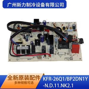Tarjeta de Control KFR-26Q1BP2DN1Y-N.D.11.NK2.1 de Guangzhou Xinli Refrigeration Equipment Co Ltd para Piezas de Aire Acondicionado - Product Image 3