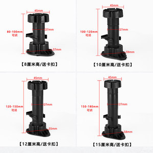 Pieds de meuble réglables Oleford, hauteur 80-180 mm, avec attaches à clip pour support de meubles de cuisine - Product Image 1