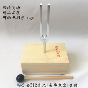 Cross-border sourcing: 512 aluminum alloy tuning fork with resonator box; teaching tuning fork; <b>physics</b> experiment tuning fork; - Product Image 5