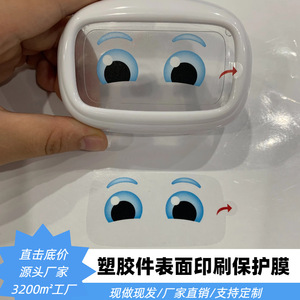 Autocollant adhésif pour animaux de compagnie, Film de protection transparent en acrylique, anti-poussière, impression numérique simple face pour la protection des surfaces - Product Image 2
