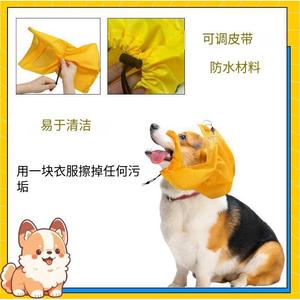 Bonnet de douche imperméable pour chien, jaune, en polyester, pour la baignade des animaux domestiques, toutes saisons - Product Image 3