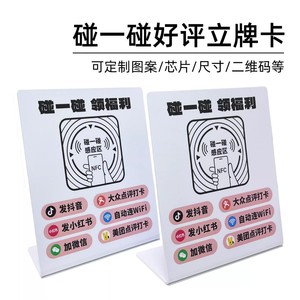 Expositor de tarjetas NFC Bonnie para reseñas de Google, tarjeta de mesa Ntag213 215, PVC inteligente personalizable - Product Image 4