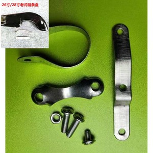 Protection de chaîne de vélo style rétro 26/28 pouces en métal, demi-garde-chaîne pour pièces de réparation de transmission par chaîne - Product Image 1