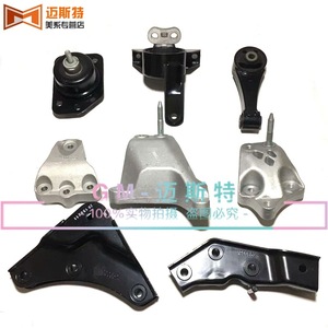 ยางรองแท่นเครื่อง Buick Excelle รุ่น 9006516 90799159 9006518 พร้อมขายึดเกียร์โลหะ - Product Image 5