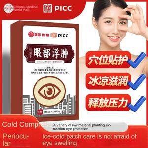 Crema Herbal Tradicional China para Ojos, Alivio de la Hinchazón, Alivio de la Fatiga e Hidratación, Certificación CE - Product Image 5