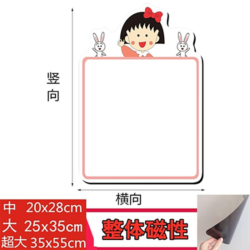 ชิบิ มารูโกะ จัง