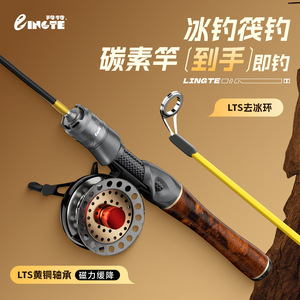 Canne à pêche sur glace Hebei, action moyenne, guides SIC, pour la pêche aux crevettes en lac, compatible avec d'autres cannes à pêche - Product Image 2