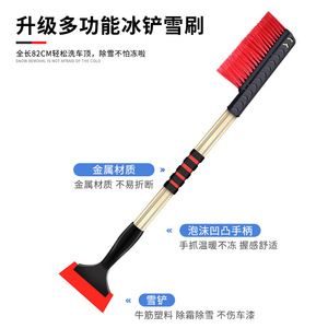 Grattoir à glace télescopique 3 en 1 en alliage d'aluminium Lanbowang pour la déneigement des voitures en hiver - Product Image 3