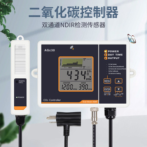 ตัวควบคุม CO2 รุ่น Xiuyuan Agc30 พร้อมเซ็นเซอร์ NDIR แบบลำแสงคู่ สำหรับปลูกพืชในโรงเรือนและระบบไฮโดรโปนิกส์ - Product Image 4