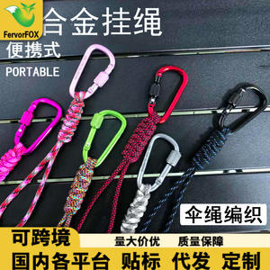 พาราคอร์ดพวงกุญแจแบบถัก อลูมิเนียมอัลลอยด์ ดีริง 6 มม. เชือกไนลอนแบบล็อคได้ สายคล้องคอแบบสปริง อุปกรณ์เอาตัวรอด ขนาดเดียว - Product Image 2