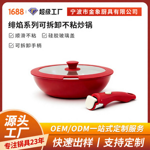 Scarlet Flame Series Detachable Non-Stick Wok Household Kitchen Set Universal for Wok Pans and Stoves - Product Image 5