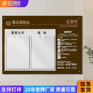 Panneau d'affichage en acrylique personnalisé avec logo 33, signalétique pour ascenseurs de propriétés et communautés, taille sur mesure - Product Image 3