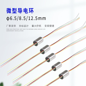 Anneau de contact conducteur ultra-miniature 6,5 12,5 8,5 mm, connecteur rotatif à 360 degrés, connecteur circulaire 12 broches pour moteur électrique - Product Image 2