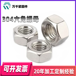 Wanqian Fasteners Hex Nuts Metric Din 8.8 Strength Grade Stainless Steel For Industrial Use - Product Image 4