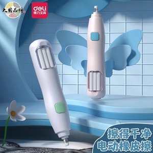 Gomme électrique Deli VA150 rose et bleue en plastique pour étudiants, dessin artistique, avec 20 recharges - Product Image 1