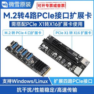 Waveshare M.<span class=keywords><strong>2</strong></span> a 4 vías <span class=keywords><strong>PCIeX1</strong></span> <span class=keywords><strong>PCIeX1</strong></span> a X16 interfaz extensión tarjeta gráfica adaptador DIY accesorios de computadora - Product Image 5