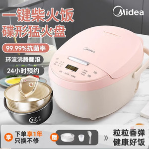 Olla Arrocera Midea 3L Inteligente Multifuncional Eléctrica con Olla Interior Extraíble y Válvula de Micro Presión - Product Image 3